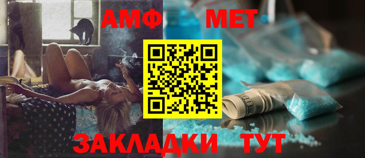 АМФ  АМФЕТАМИН Розовый  Вход с VPN  Амфетамин  Орск 