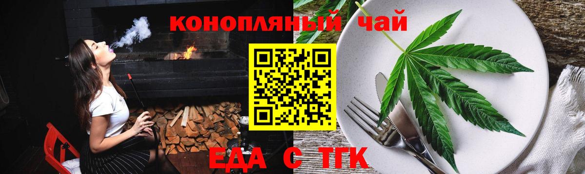 Орск  Еда ТГК марихуана  Вход с VPN 