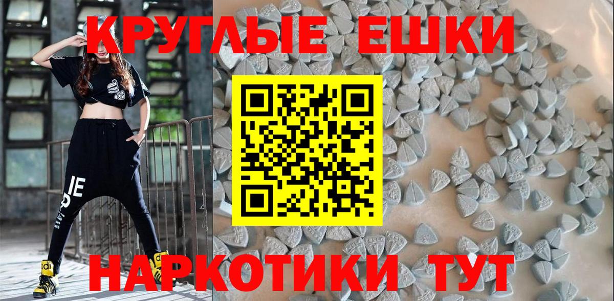 Экстази 280 MDMA Орск