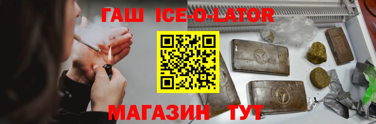 ГАШ индика сатива Орск