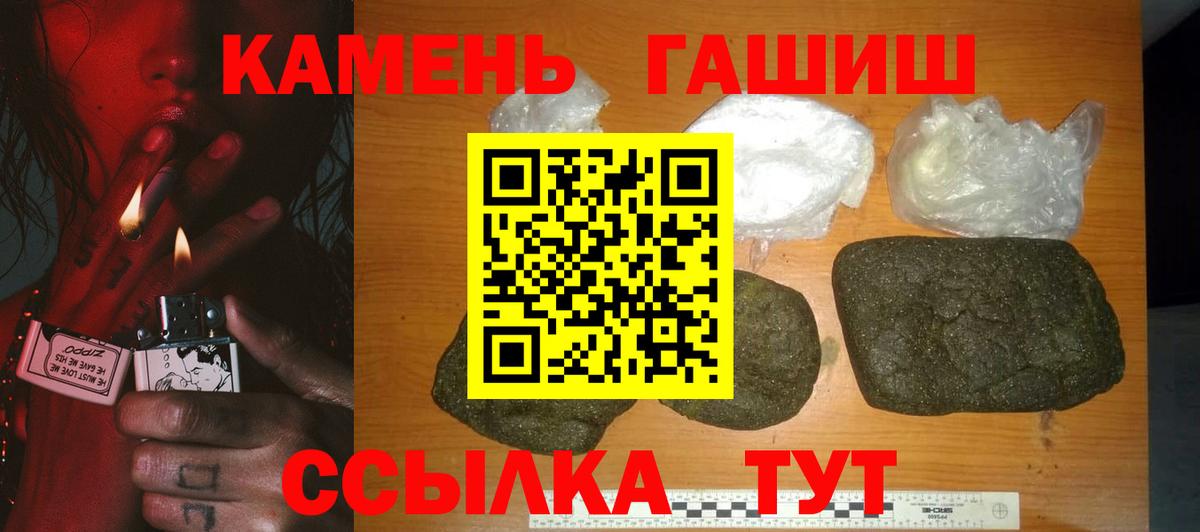 ГАШИШ гашик  ГАШ гашик  Вход с VPN  Орск 