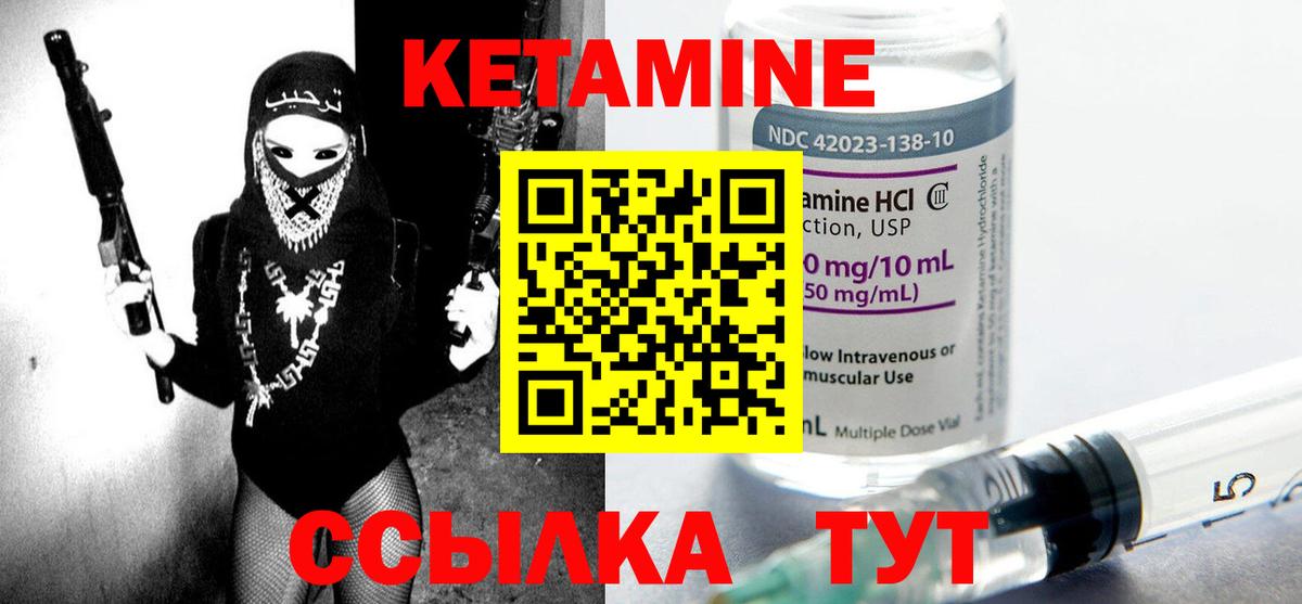 КЕТАМИН ketamine  Кетамин VHQ  Вход с VPN  Орск 