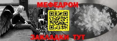 мефедрон VHQ Северобайкальск