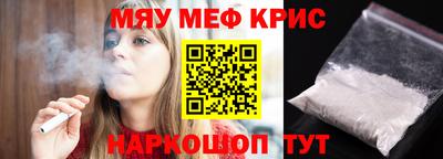 мефедрон VHQ Северобайкальск