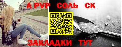 метамфетамин Севастополь