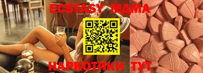метамфетамин Севастополь
