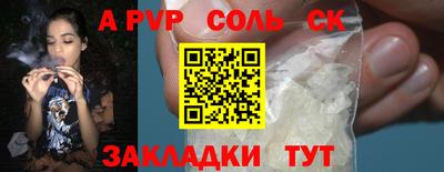 метамфетамин Севастополь