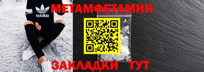 метамфетамин Севастополь