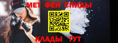 метамфетамин Славянск-на-Кубани