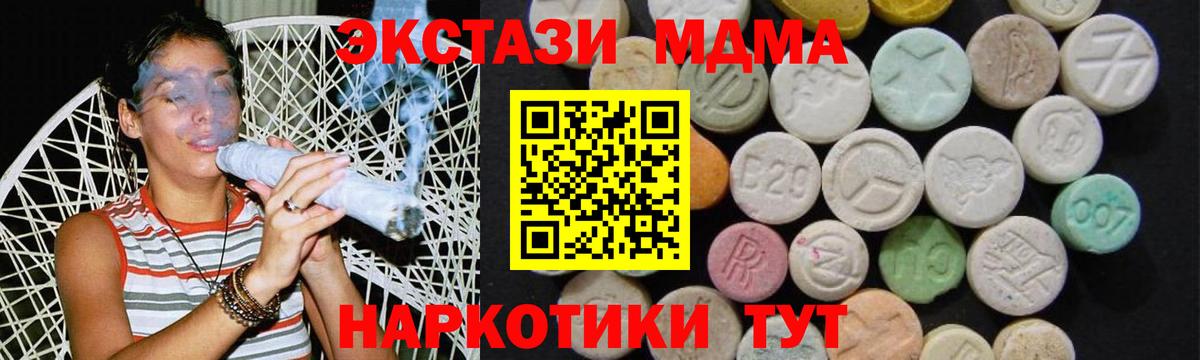 MDMA молли Орск