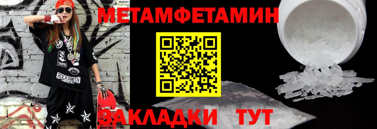 Орск  МЕТАМФЕТАМИН пудра  МЕТАМФЕТАМИН  МЕТАМФЕТАМИН пудра  Вход с VPN 